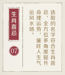 固始起名流程七